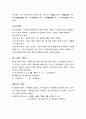 물리학 이야기 정리의 모든것 2페이지