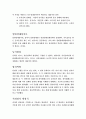 물리학 이야기 정리의 모든것 4페이지
