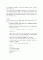 물리학 이야기 정리의 모든것 5페이지