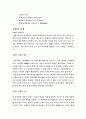 물리학 이야기 정리의 모든것 6페이지