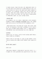물리학 이야기 정리의 모든것 9페이지