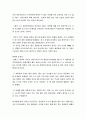 물리학 이야기 정리의 모든것 10페이지
