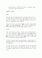 물리학 이야기 정리의 모든것 12페이지