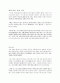 물리학 이야기 정리의 모든것 13페이지