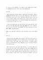물리학 이야기 정리의 모든것 14페이지
