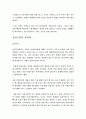물리학 이야기 정리의 모든것 15페이지