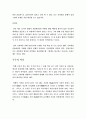 물리학 이야기 정리의 모든것 16페이지
