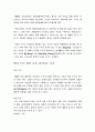 물리학 이야기 정리의 모든것 18페이지
