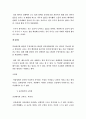 물리학 이야기 정리의 모든것 19페이지