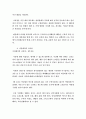 물리학 이야기 정리의 모든것 20페이지