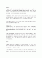 물리학 이야기 정리의 모든것 21페이지