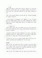 물리학 이야기 정리의 모든것 23페이지