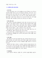 [노인복지론] 노인학대에 관련요인과 특성을 정리하고 우리나라에서 노인학대 관련법과 제도에 대하여 논하시오 3페이지