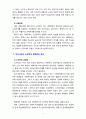 [노인복지론] 노인학대에 관련요인과 특성을 정리하고 우리나라에서 노인학대 관련법과 제도에 대하여 논하시오 4페이지