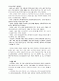 [노인복지론] 노인학대에 관련요인과 특성을 정리하고 우리나라에서 노인학대 관련법과 제도에 대하여 논하시오 5페이지