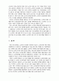 [노인복지론] 노인학대에 관련요인과 특성을 정리하고 우리나라에서 노인학대 관련법과 제도에 대하여 논하시오 6페이지