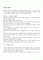 복지국가의 문제점 2페이지