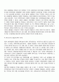 복지국가의 발전과정(복지국가의 기원, 태동, 정착기, 팽창기, 재편기) 4페이지
