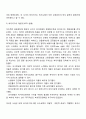 복지국가의 발전과정(복지국가의 기원, 태동, 정착기, 팽창기, 재편기) 5페이지