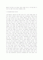 동성결혼 개념과 합법화 찬반논쟁연구 및 동성결혼 문제점과 나의의견 8페이지