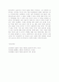 동성결혼 개념과 합법화 찬반논쟁연구 및 동성결혼 문제점과 나의의견 9페이지
