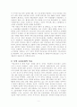 공학도를 위한 세계 문화 중간고사 대체과제 - 독일 교육문화의 이해와 국내 교육문화와의 차이에 대한 연구 6페이지