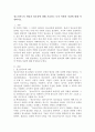 청소년지도의 개념과 필요성에 대해 기술하고 나의 역할과 자질에 대해 작성하시오. 2페이지