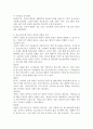 청소년지도의 개념과 필요성에 대해 기술하고 나의 역할과 자질에 대해 작성하시오. 4페이지