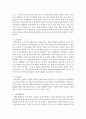 [안전망구조] 우리나라 사회보장제도의 안전망구조를 설명하시오 3페이지