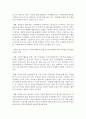 [청소년활동] 한국 청소년 여가활동의 현황(유형)중에 한 가지를 선택하여 기술하고, 청소년에게 미치는 영향과 이에 따라 앞으로 청소년들을 위해 어떠한 여가 정책이 필요한지 논하시오 4페이지