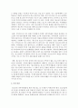 [청소년활동] 한국 청소년 여가활동의 현황(유형)중에 한 가지를 선택하여 기술하고, 청소년에게 미치는 영향과 이에 따라 앞으로 청소년들을 위해 어떠한 여가 정책이 필요한지 논하시오 6페이지