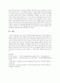 [청소년활동] 한국 청소년 여가활동의 현황(유형)중에 한 가지를 선택하여 기술하고, 청소년에게 미치는 영향과 이에 따라 앞으로 청소년들을 위해 어떠한 여가 정책이 필요한지 논하시오 7페이지