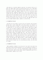 [아동생활지도] 아동생활지도의 필요성에 대해 논하시오 3페이지