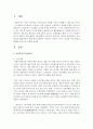 [아동복지] 아동복지의 발전과정과 현대 한국사회에서 아동복지 사업이 지니는 의의를 아동 환경의 변화를 중심으로 서술하시오 2페이지