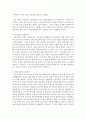 [아동복지] 아동복지의 발전과정과 현대 한국사회에서 아동복지 사업이 지니는 의의를 아동 환경의 변화를 중심으로 서술하시오 3페이지