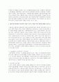 [아동복지] 아동복지의 발전과정과 현대 한국사회에서 아동복지 사업이 지니는 의의를 아동 환경의 변화를 중심으로 서술하시오 4페이지