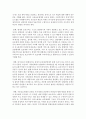 [아동복지] 아동복지의 발전과정과 현대 한국사회에서 아동복지 사업이 지니는 의의를 아동 환경의 변화를 중심으로 서술하시오 7페이지