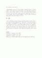 [아동복지] 아동복지의 발전과정과 현대 한국사회에서 아동복지 사업이 지니는 의의를 아동 환경의 변화를 중심으로 서술하시오 8페이지