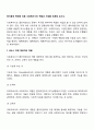 복지환경 변화에 따른 사회복지사의 역할과 자세를 추론해 보시오 2페이지