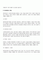 복지환경 변화에 따른 사회복지사의 역할과 자세를 추론해 보시오 3페이지