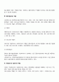 복지환경 변화에 따른 사회복지사의 역할과 자세를 추론해 보시오 4페이지