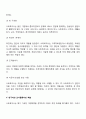 복지환경 변화에 따른 사회복지사의 역할과 자세를 추론해 보시오 5페이지