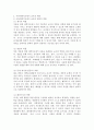 아동과학의 중요성과 교사의 역할에 대해 논하시오. 3페이지