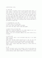 아동과학의 중요성과 교사의 역할에 대해 논하시오. 4페이지