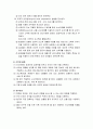 병동에서의 감염관리 3페이지