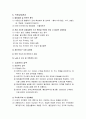 병동에서의 감염관리 7페이지