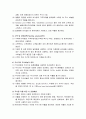 병동에서의 감염관리 8페이지