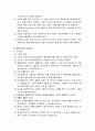 병동에서의 감염관리 10페이지