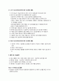 낙상예방 관리지침 4페이지