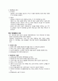 욕창예방 관리지침 2페이지